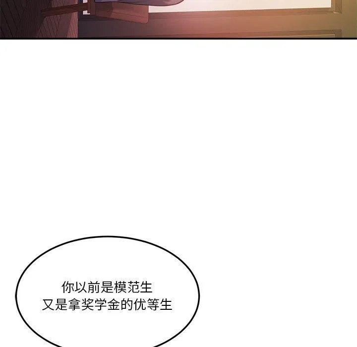 怀孕契约 第4話 第83页