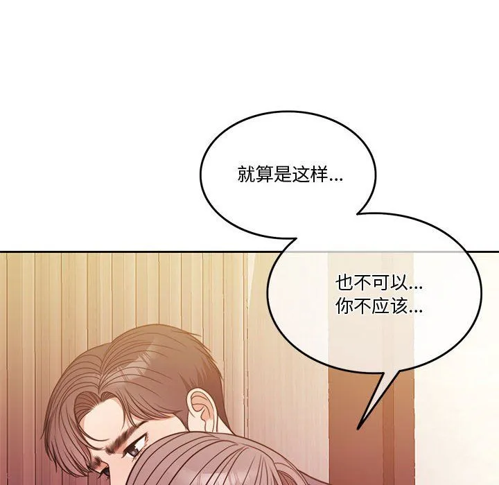 怀孕契约 第4話 第115页