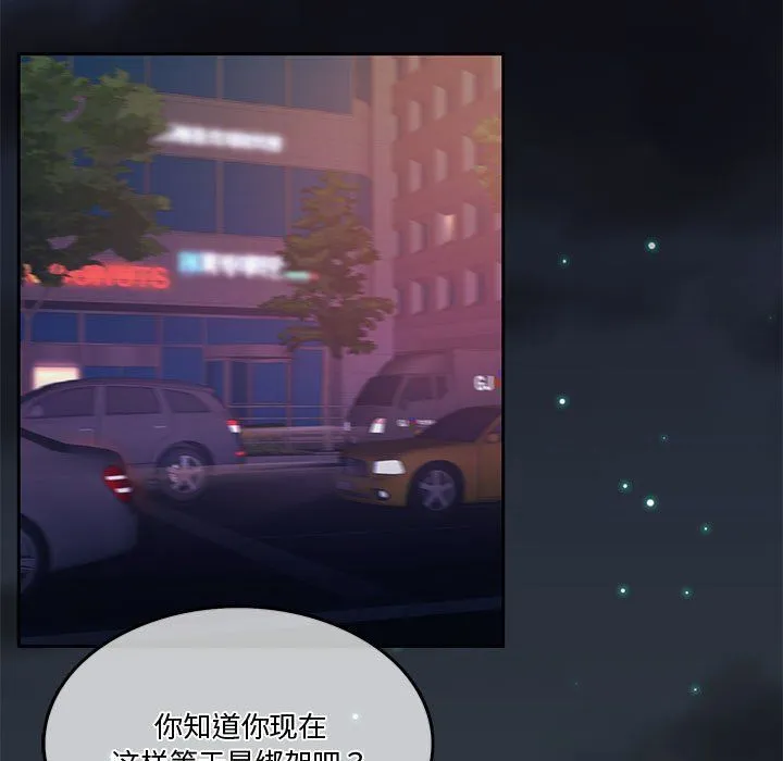 怀孕契约 第4話 第5页