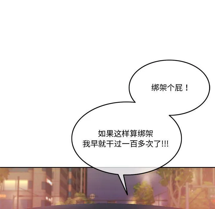 怀孕契约 第4話 第8页
