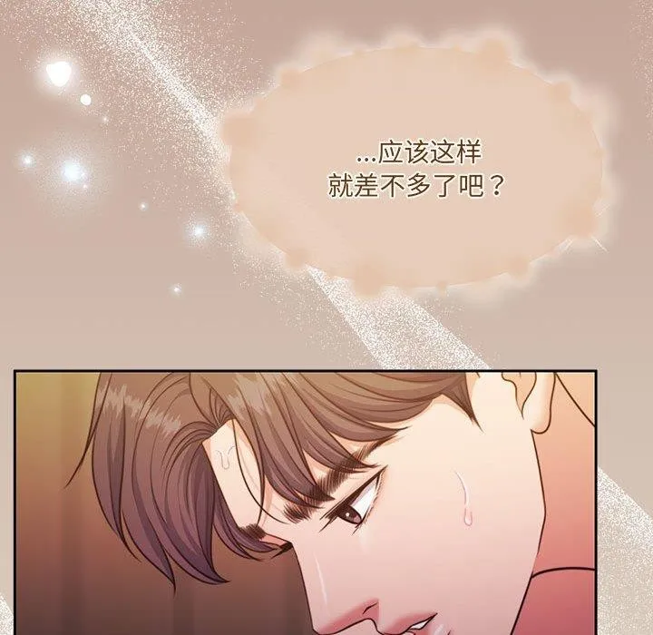 怀孕契约 第33話 第34页