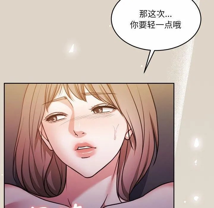 怀孕契约 第33話 第61页