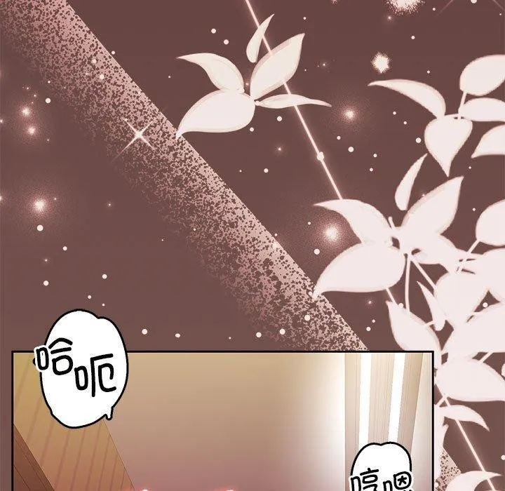怀孕契约 第33話 第5页