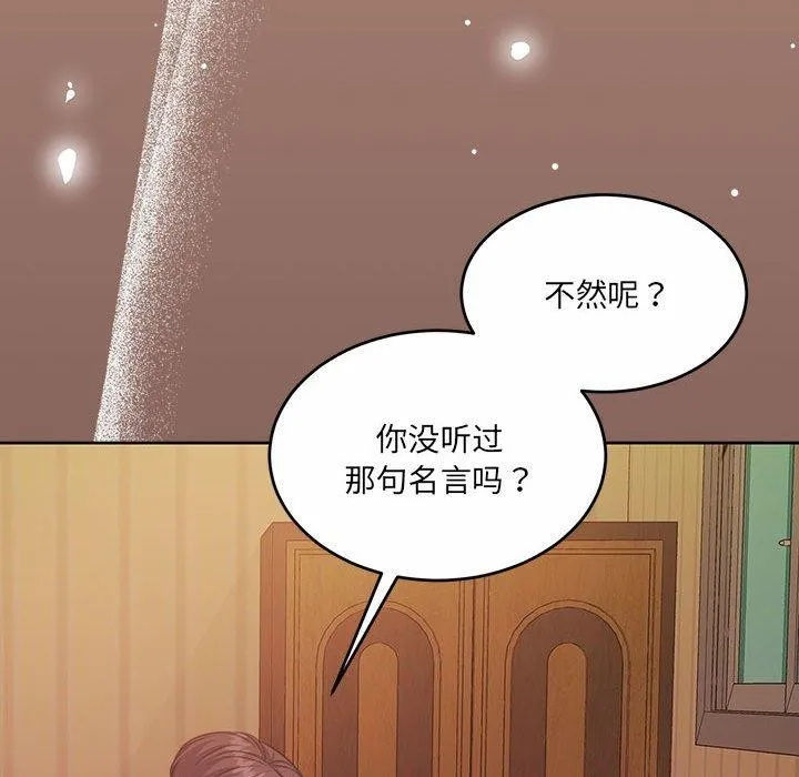 怀孕契约 第33話 第49页
