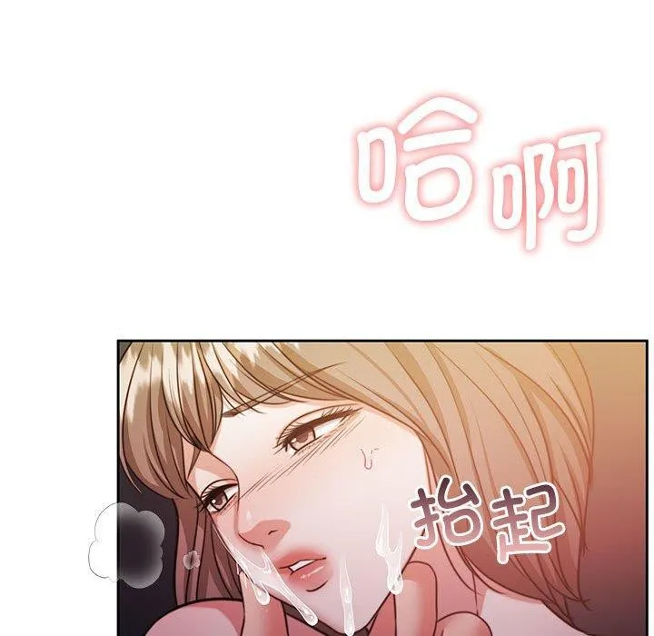 怀孕契约 第33話 第142页