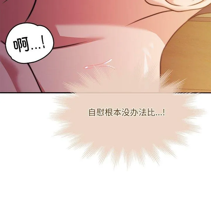 怀孕契约 第33話 第76页