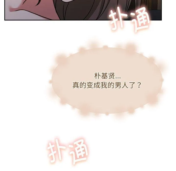 怀孕契约 第33話 第161页