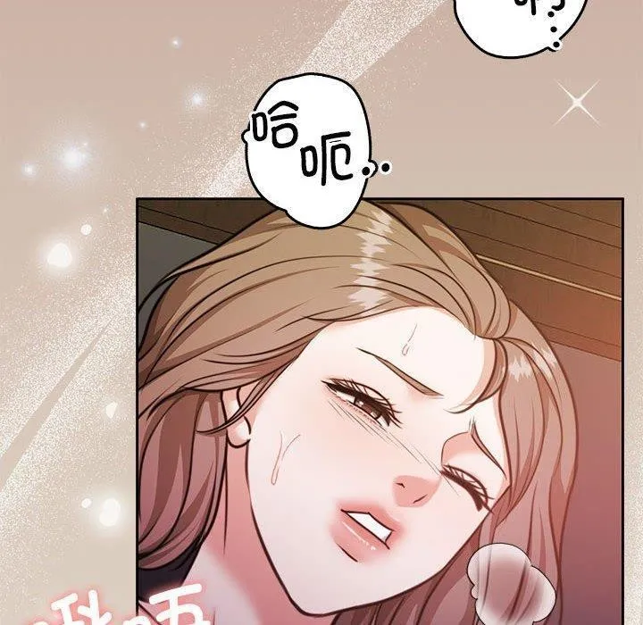 怀孕契约 第33話 第10页