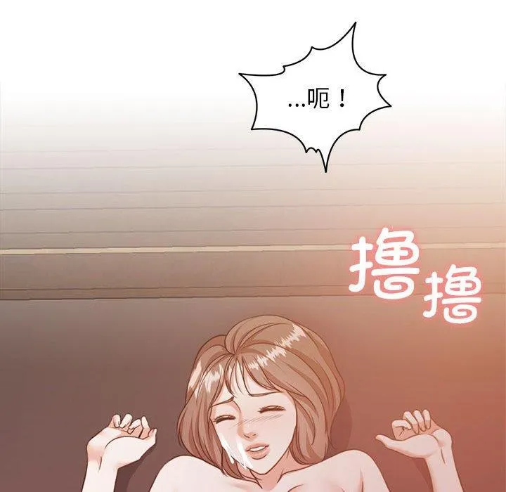 怀孕契约 第33話 第137页