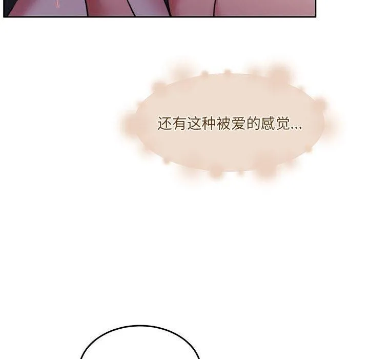 怀孕契约 第33話 第108页