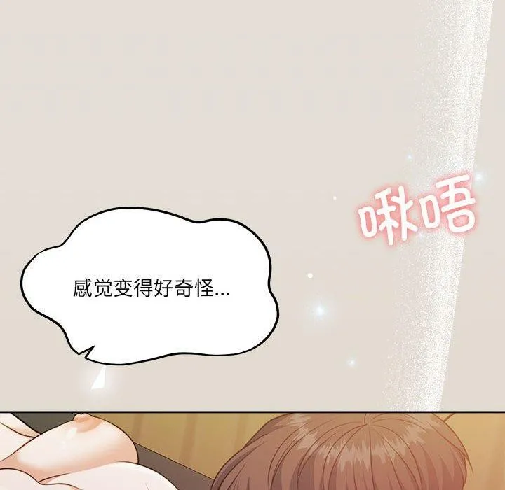 怀孕契约 第33話 第19页