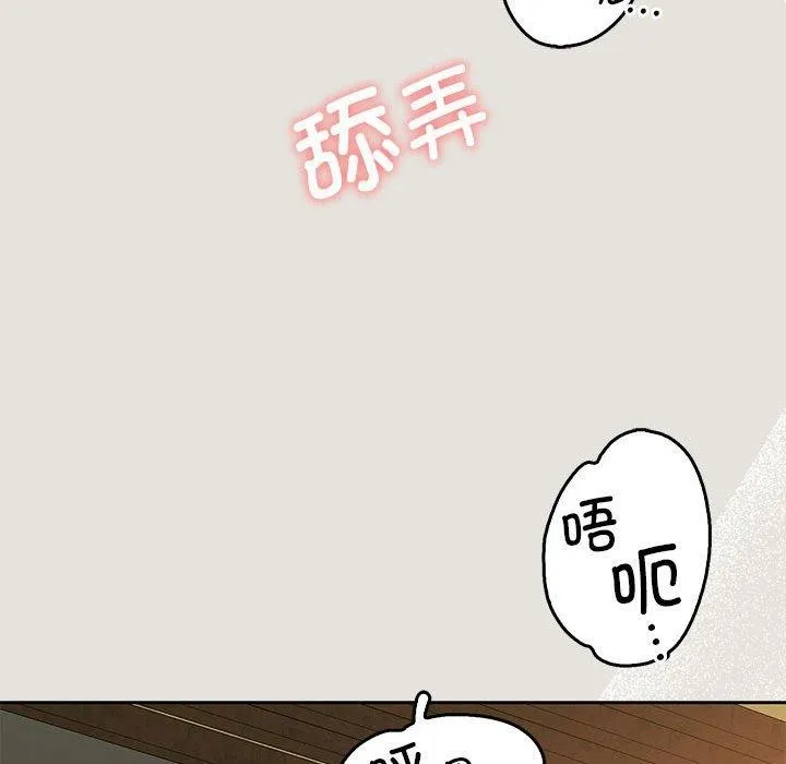 怀孕契约 第33話 第16页