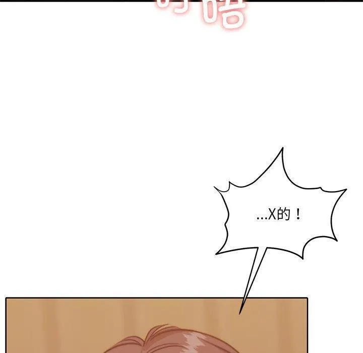 怀孕契约 第33話 第130页