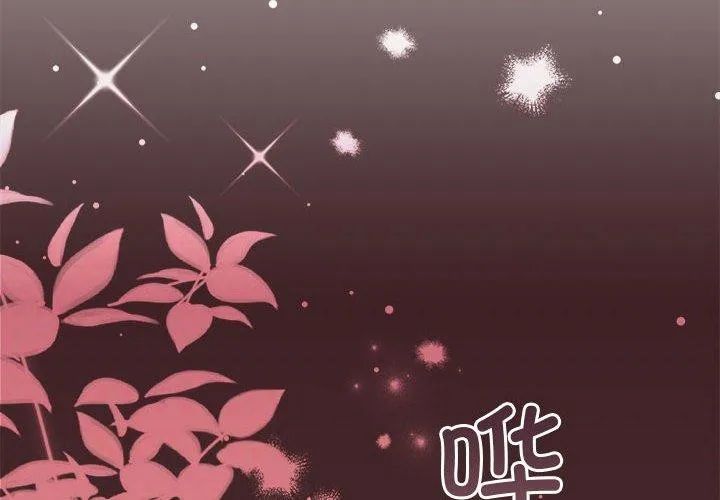 怀孕契约 第33話 第2页