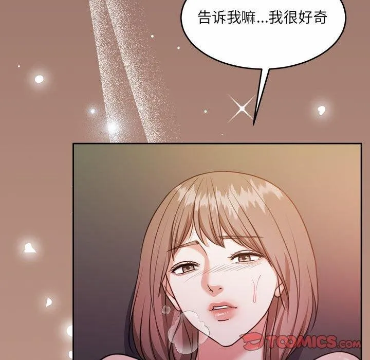 怀孕契约 第33話 第57页