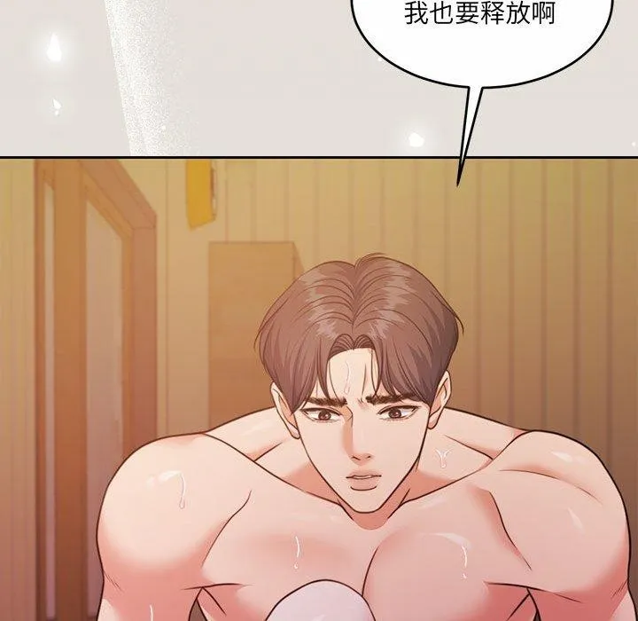 怀孕契约 第33話 第38页