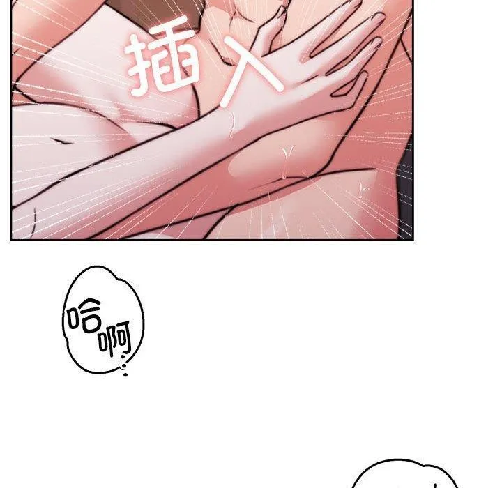 怀孕契约 第33話 第80页