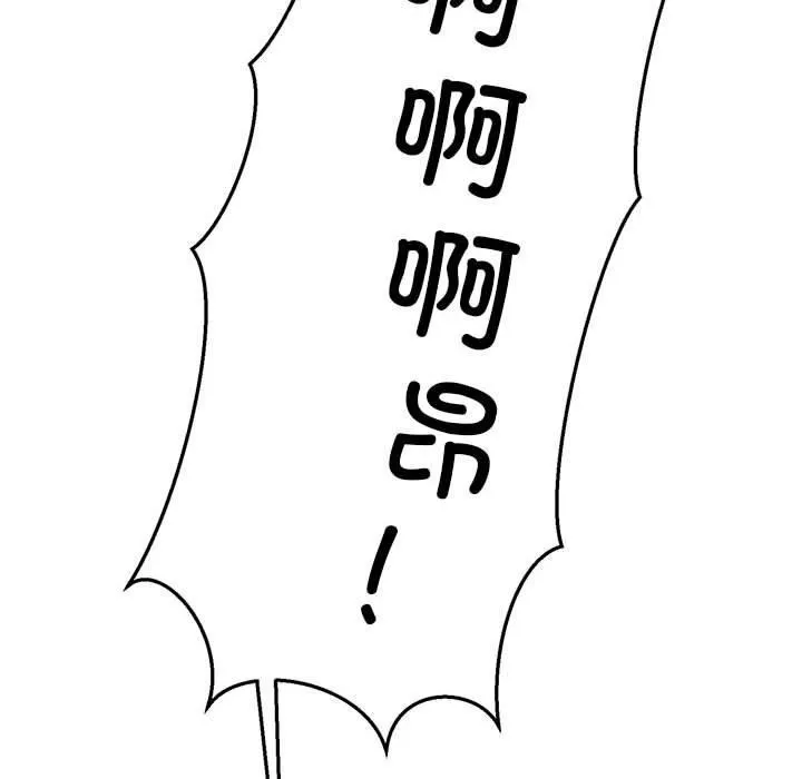 怀孕契约 第33話 第119页