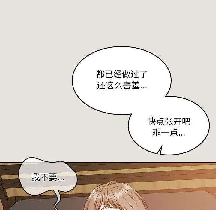 怀孕契约 第33話 第40页