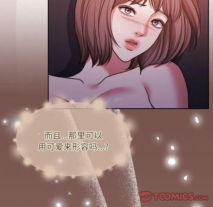 怀孕契约 第33話 第30页