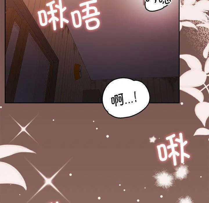 怀孕契约 第33話 第6页