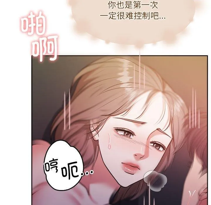 怀孕契约 第33話 第86页