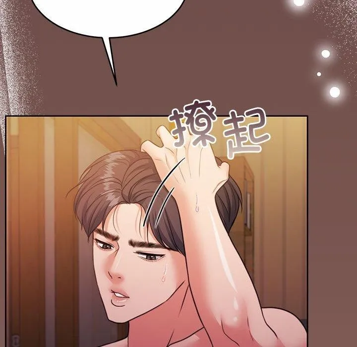 怀孕契约 第33話 第55页