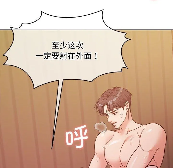 怀孕契约 第33話 第128页