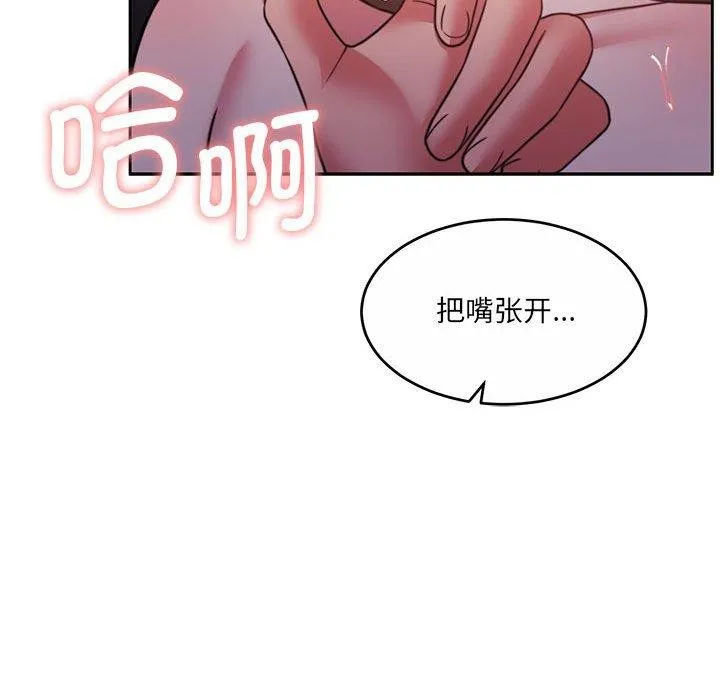 怀孕契约 第33話 第143页