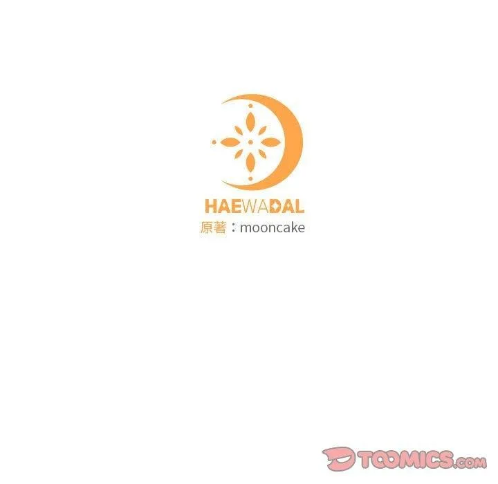 怀孕契约 第33話 第165页