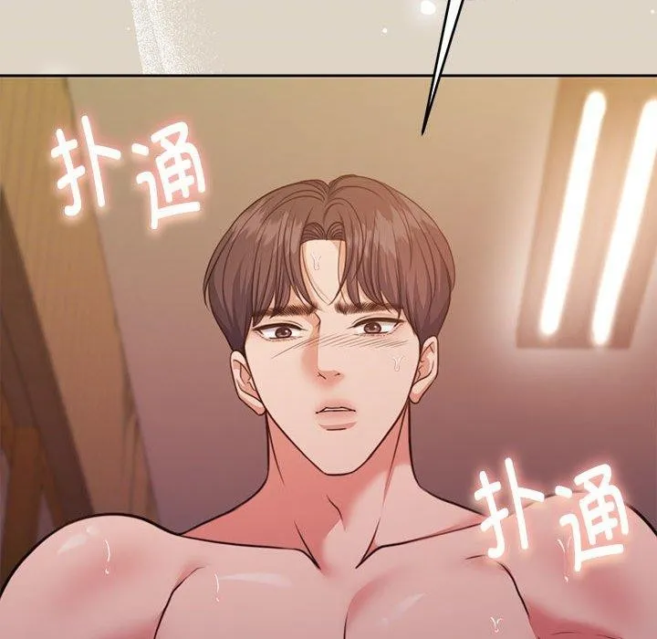 怀孕契约 第33話 第45页