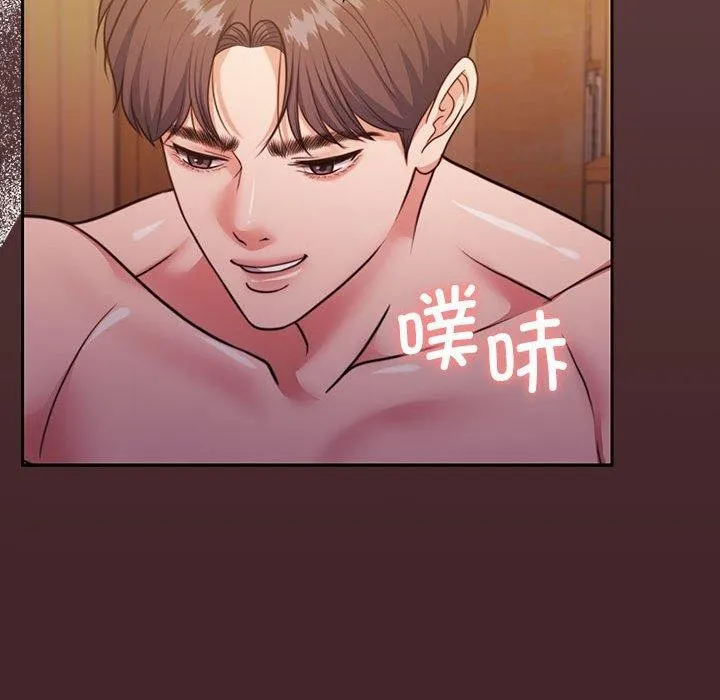 怀孕契约 第33話 第52页