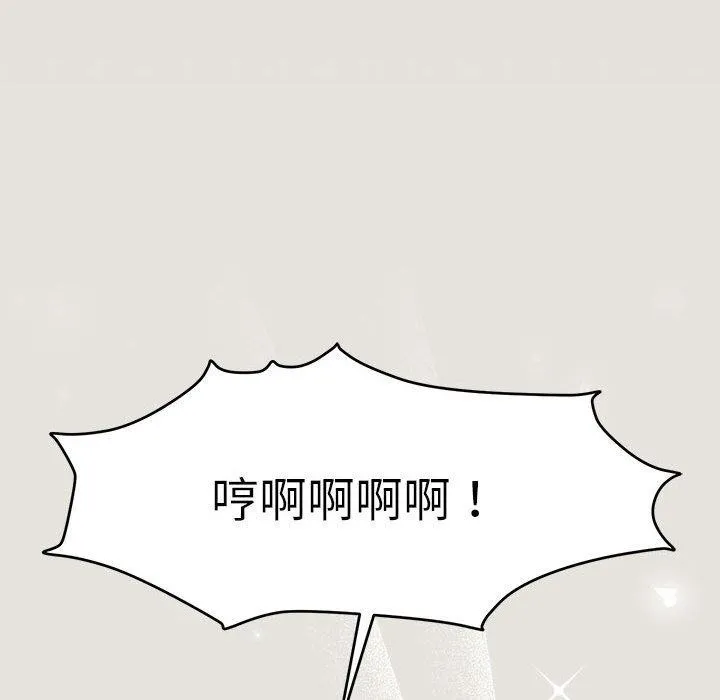 怀孕契约 第33話 第64页