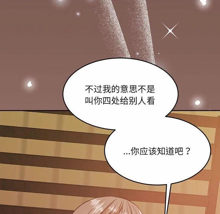 怀孕契约 第33話 第31页