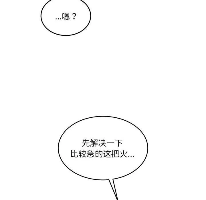 怀孕契约 第33話 第114页
