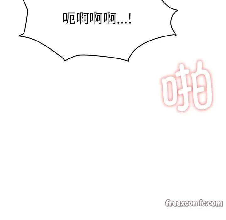 怀孕契约 第33話 第98页