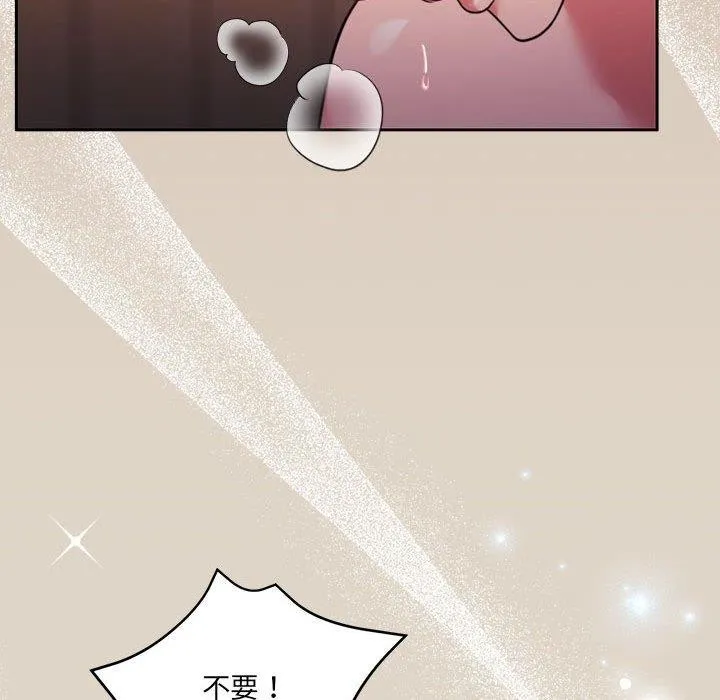 怀孕契约 第33話 第35页