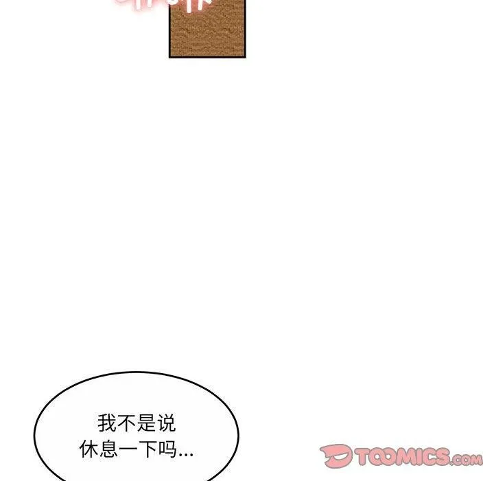 怀孕契约 第33話 第102页