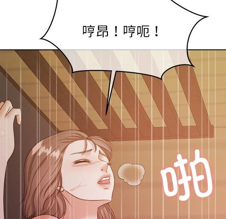 怀孕契约 第33話 第122页
