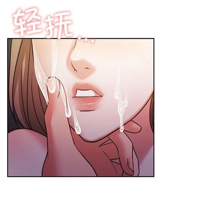 怀孕契约 第33話 第144页