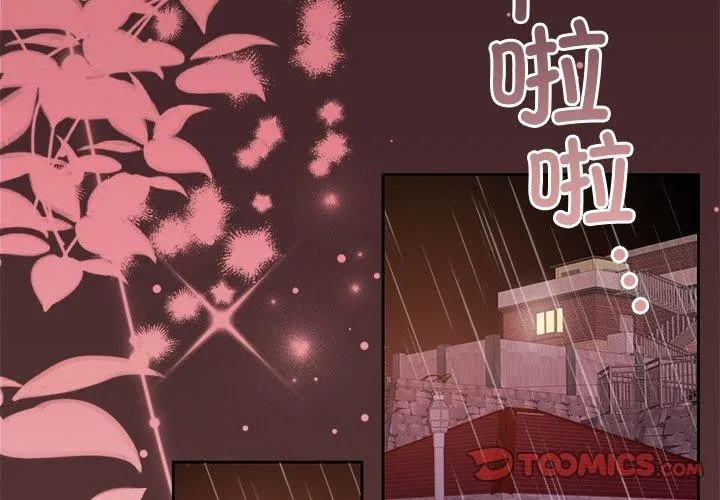 怀孕契约 第33話 第3页