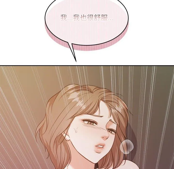 怀孕契约 第33話 第92页