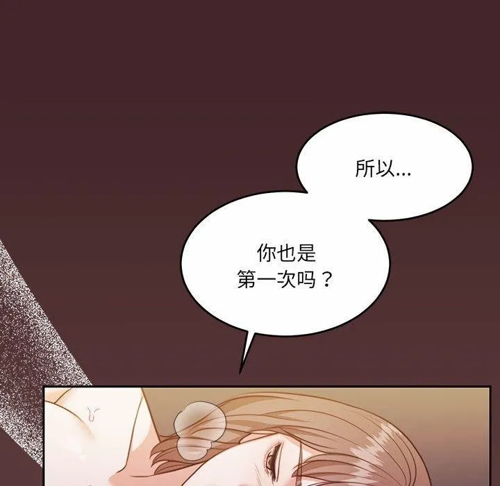 怀孕契约 第33話 第53页