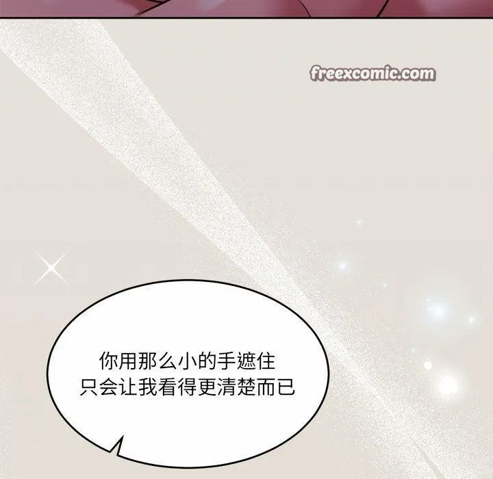 怀孕契约 第33話 第42页