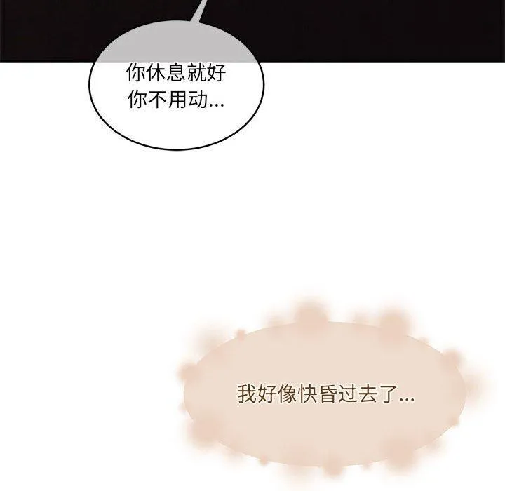 怀孕契约 第33話 第104页