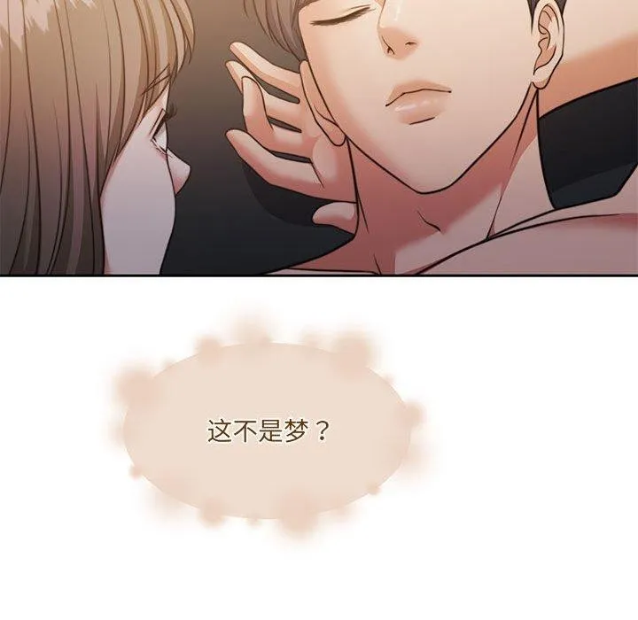 怀孕契约 第33話 第159页