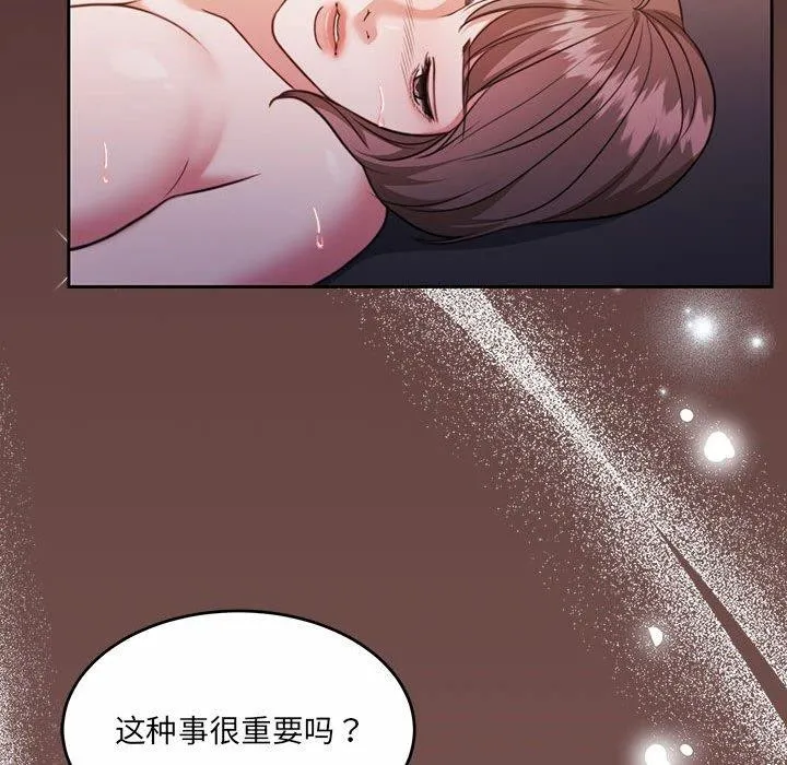 怀孕契约 第33話 第54页