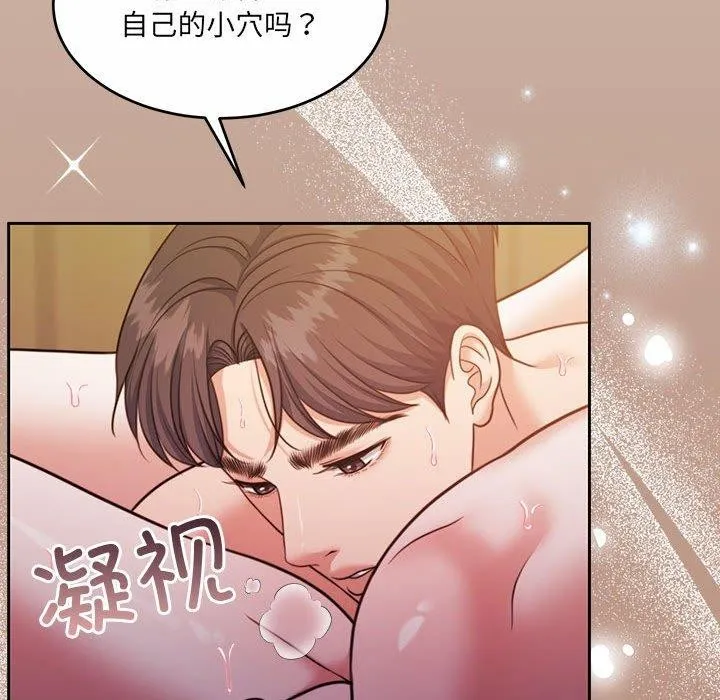 怀孕契约 第33話 第23页