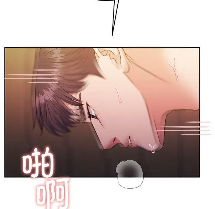 怀孕契约 第33話 第88页