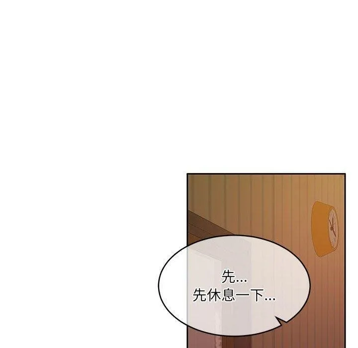 怀孕契约 第33話 第100页
